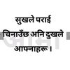 padamgharti76
