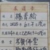 yangqinsong