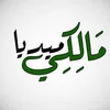 مالكي ميديا | Maliky media