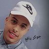 جوكر يافع