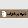 poosy_nour