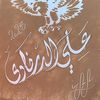 ali_aldrnawi