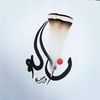 nalhassiri25