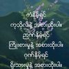 soe.moe.thu6