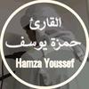 hamzayoussef.quran