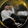 كـــــلير①