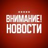 News_in_Russian