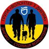 volunteer_from_dnipro