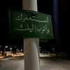 youssf_elbakry