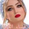 asmaaebied88