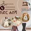 keder_habesha