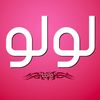 lailamohamad588