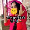 mist.sumiislam