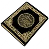 قُرآن || Qur'an