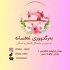 afsana..tailor