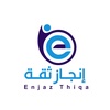 إنجاز - enjaz