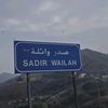 سعد الوايلي