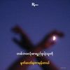 ulayphyu2