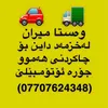 wasta_meran_boyaxchi