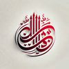 الحسين عشق لا ينتهي