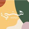 هنيء HANEI