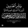 sweelhassan
