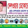 delowar2657