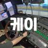 Kay's Simulation Driving World
