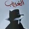 aboamar22_2