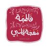 narjis_albanna