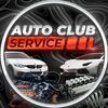 AutoClubService