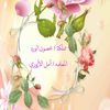 amalalazwari