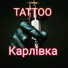 tattoo_karlivka