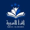 academy-iqraa-alarbia