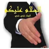 الوفاء طبعي طبعي