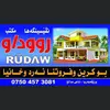 rudaw_office