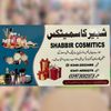 shabbir_cosmetics