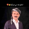 پشته وانيت_شيخ_ادهم _اغا_هركي