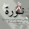 NourhanEmad