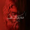 ســجآد|| 𝟏𝟒𝟐𝟓
