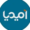 أميديا Amedia