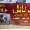 ahmedjamalalamare0
