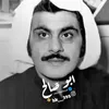 ♪أإإبو صالح↻↯