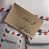 تميم 🎻.