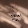 عوض الله قادم