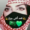 شموخ أنثى 🇸🇦💚