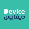 ديفايس | Device 🚙