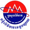 មន្ទីរព័ត៌មានខេត្តកណ្តាល