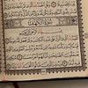 اذكر الله