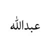 quran_abdullh1